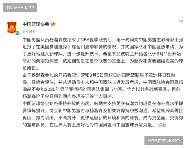 杨瀚森入选优秀运动员本科保送名单 即将赴中国海洋大学深造 杨瀚森入选优秀运动员本科保送名单 即将赴中国海洋大学深造
