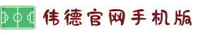 bevictor伟德官网·(中国)唯一官方网站